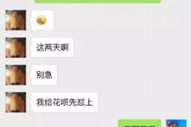 东海讨债公司